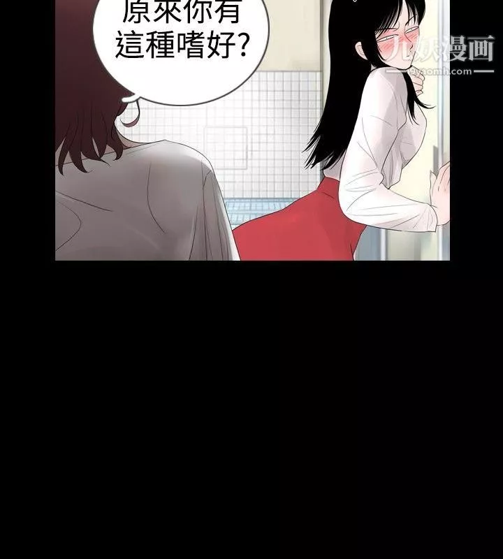 新进训育-第16话 - 图片 4
