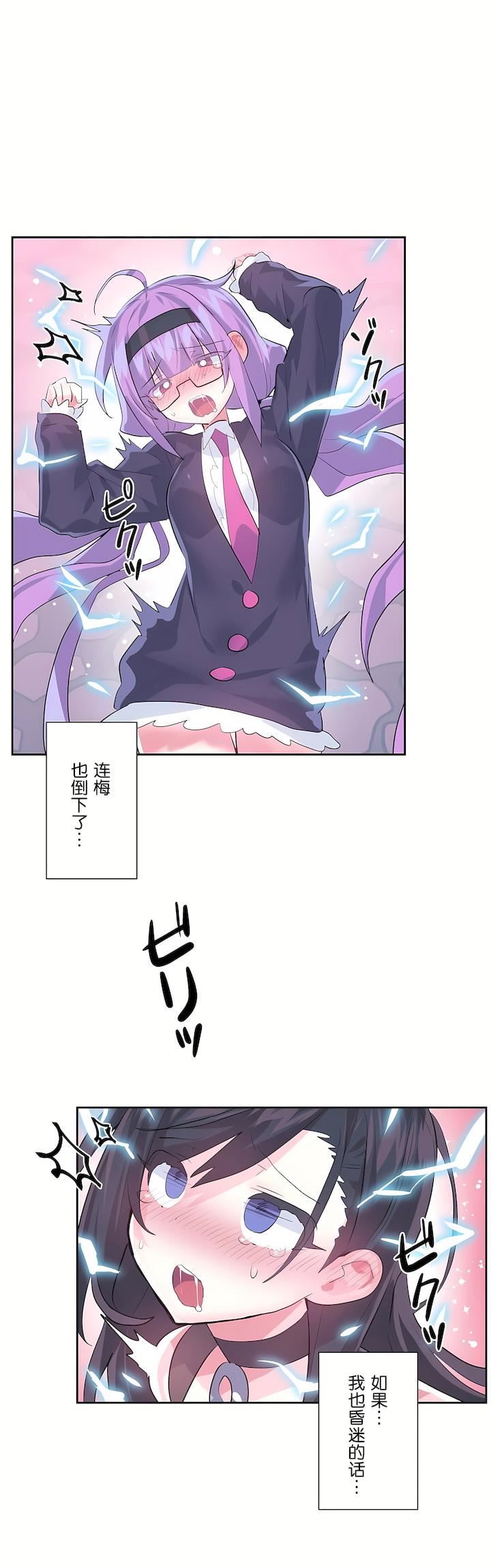 爱爱仙境第二季41话