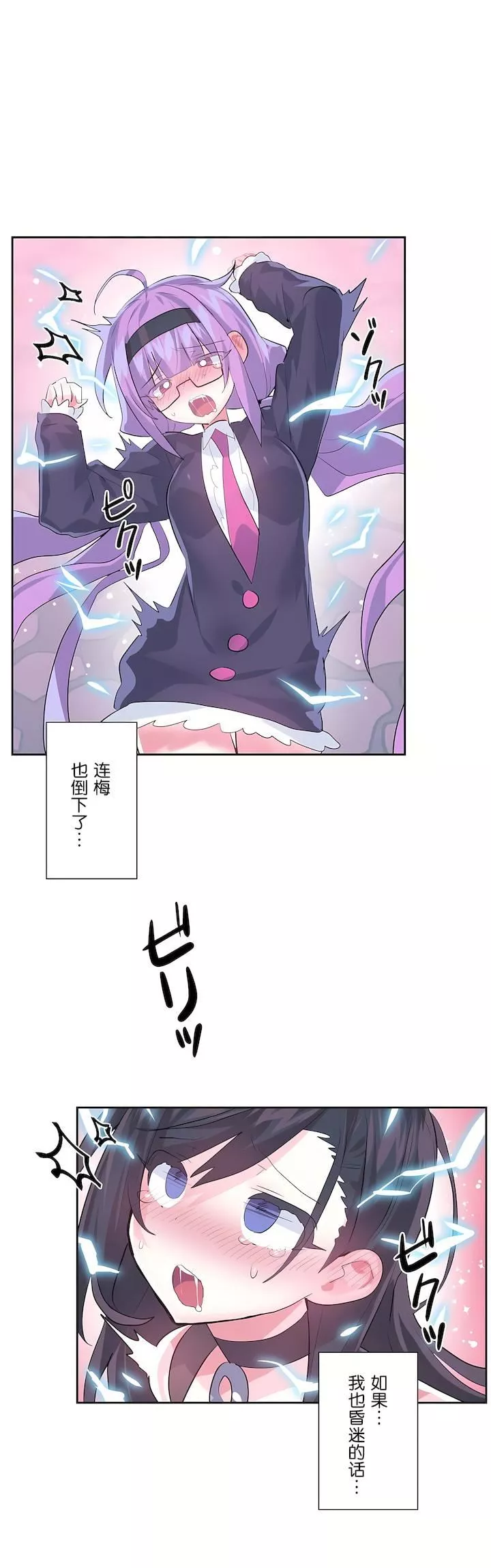 愛愛仙境第二季41話