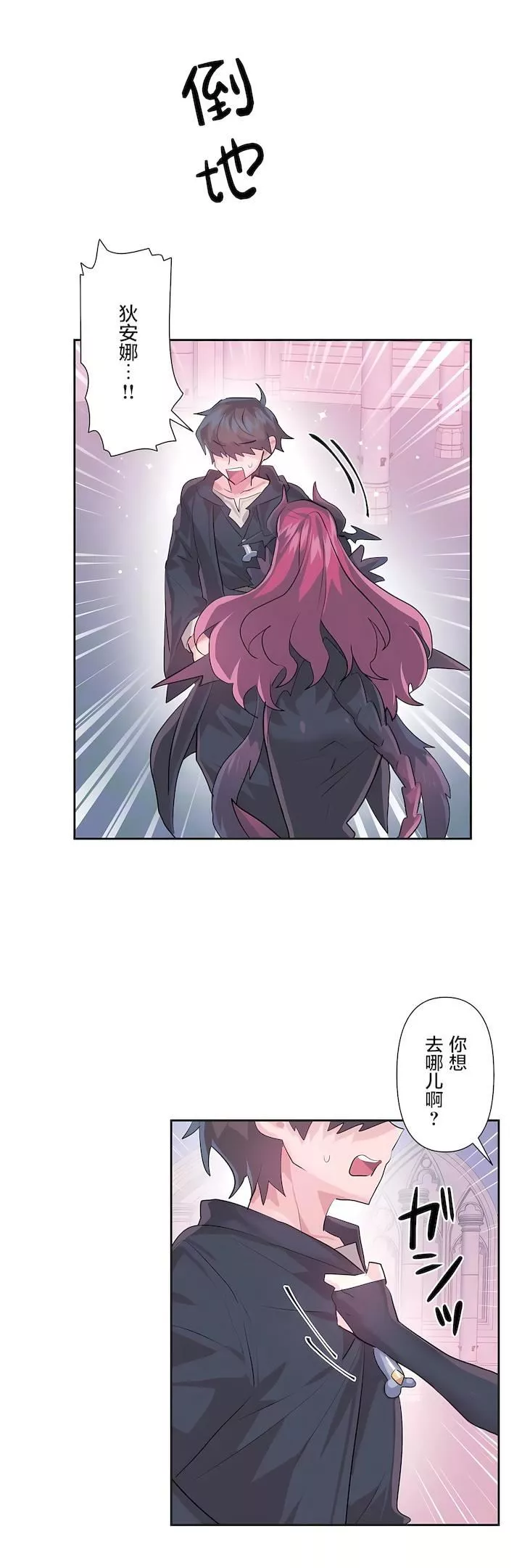 愛愛仙境第二季41話