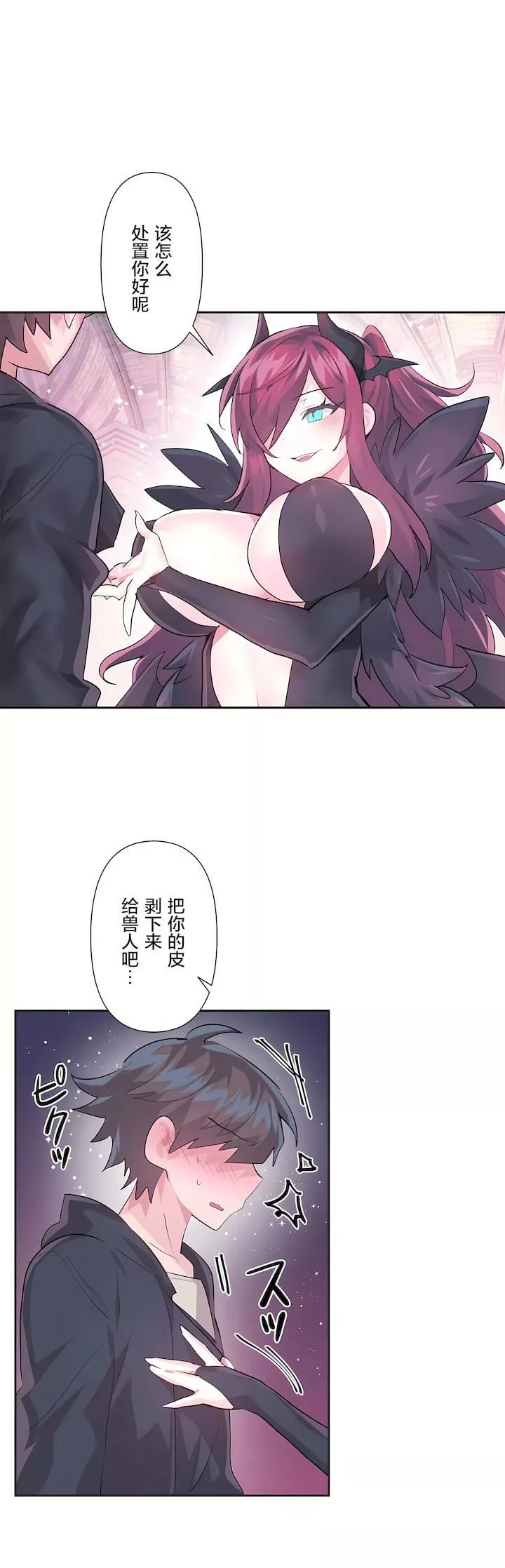 爱爱仙境-第二季41话 - 图片 9