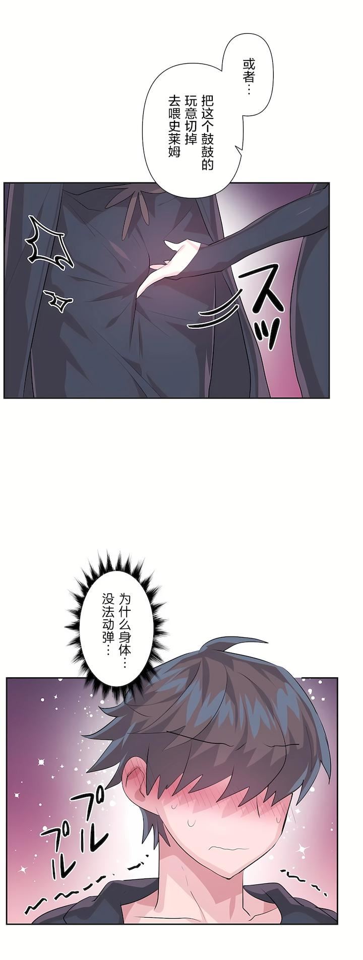 爱爱仙境第二季41话