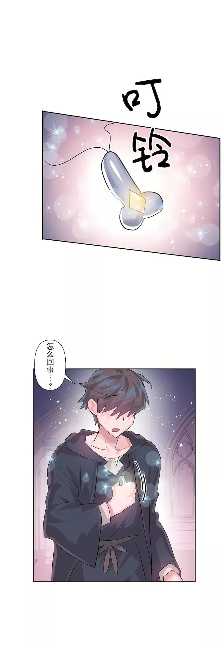 爱爱仙境-第二季41话 - 图片 12
