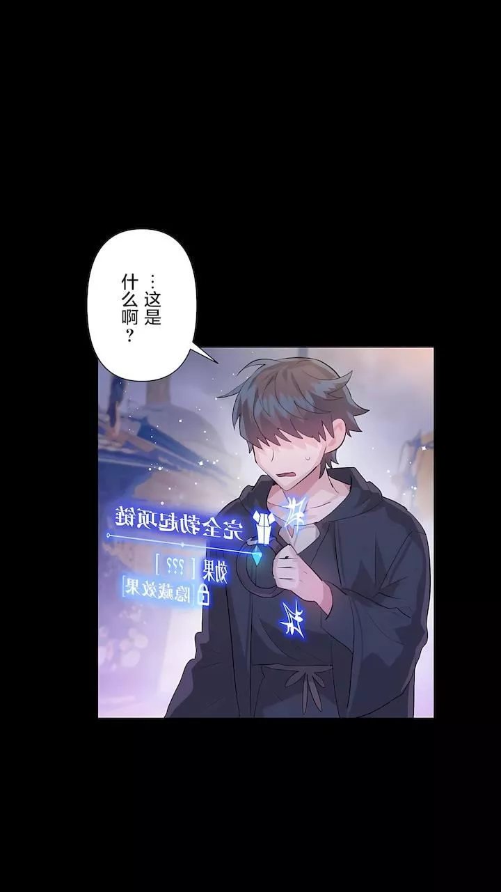 愛愛仙境第二季41話