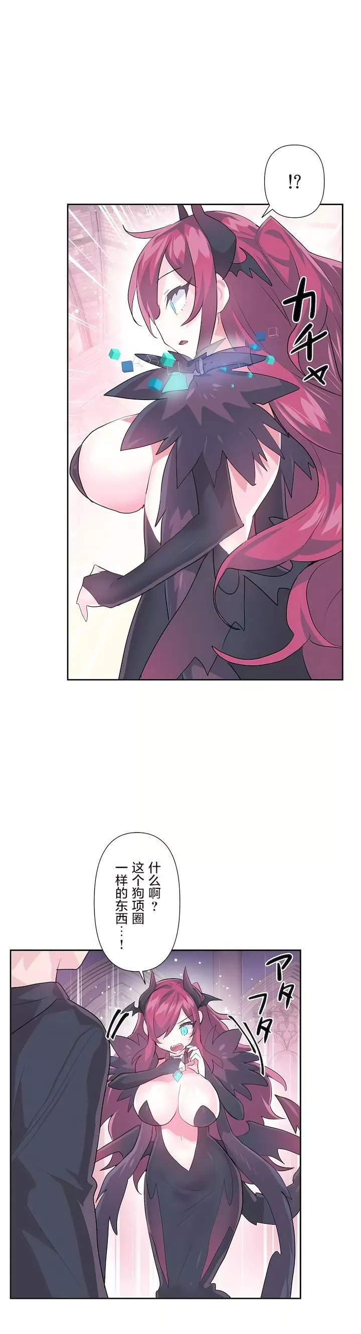 愛愛仙境第二季41話