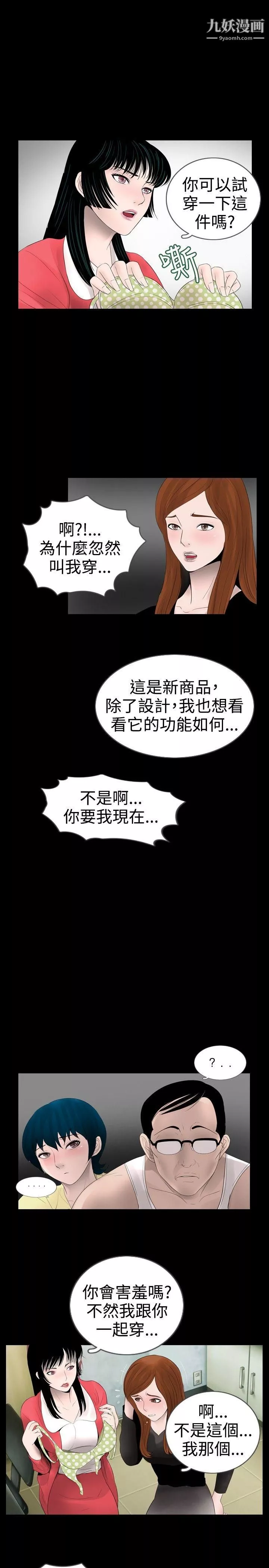 新进训育-第16话 - 图片 15