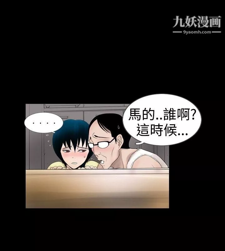 新进训育-第16话 - 图片 14