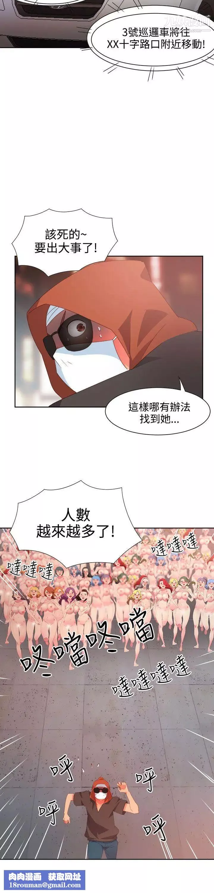 情慾灵药-第26话 - 图片 12
