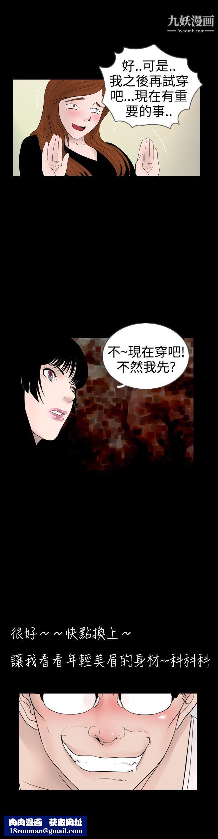 新进训育第16话