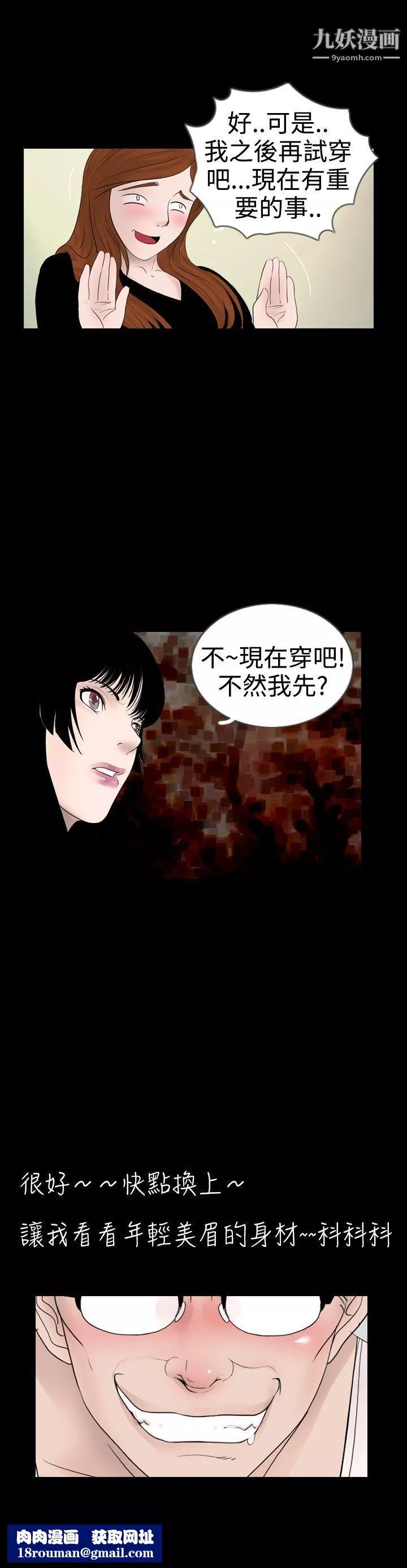 新進訓育第16話