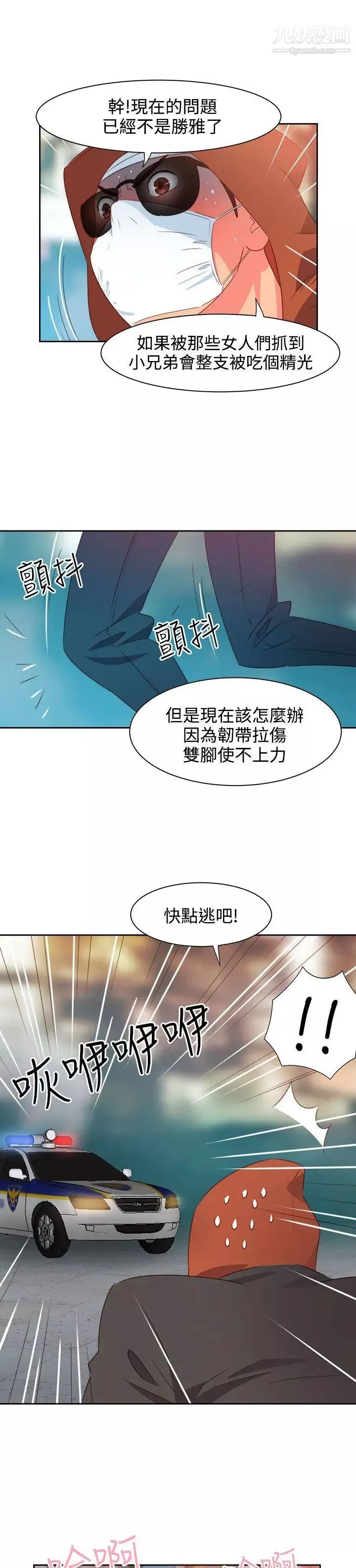 情慾靈藥第26話