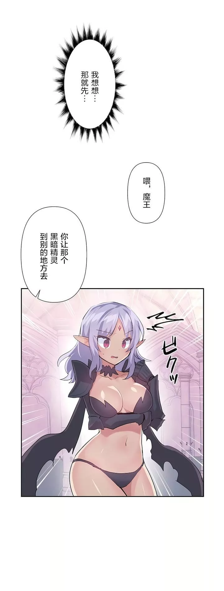 爱爱仙境-第二季41话 - 图片 21