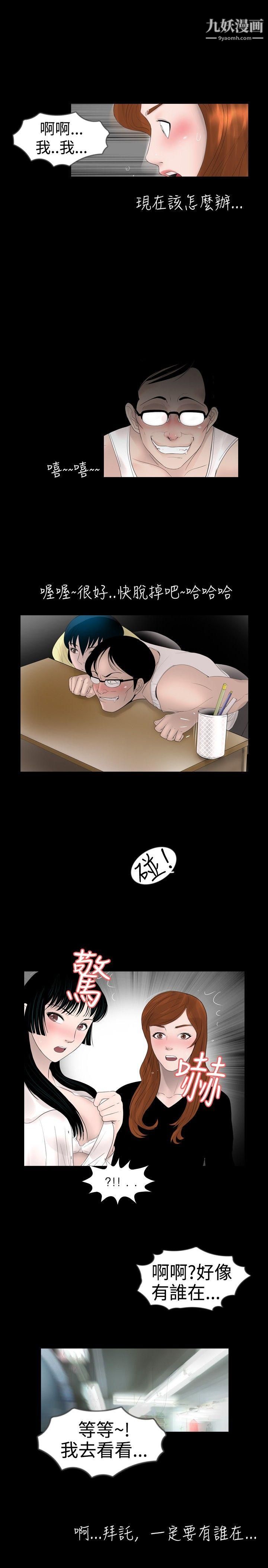 新進訓育第17話