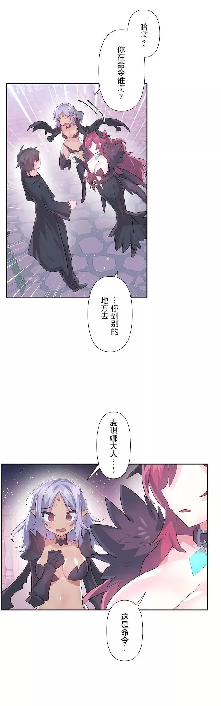 愛愛仙境第二季41話