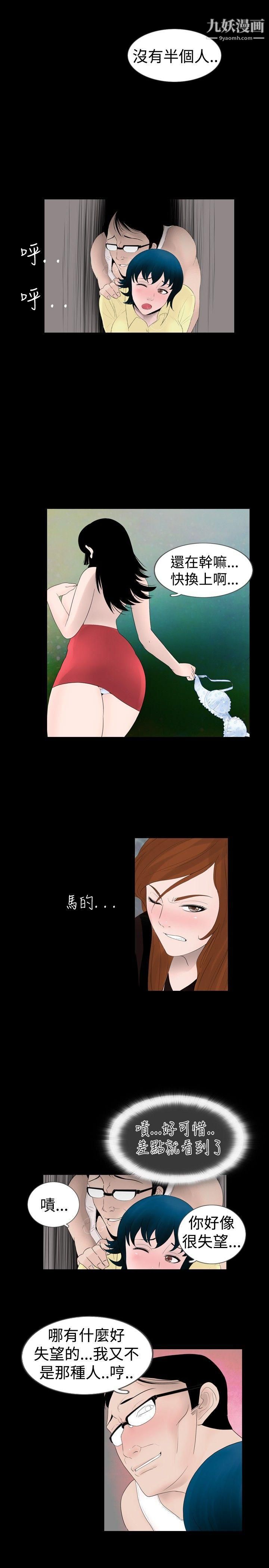 新进训育第17话