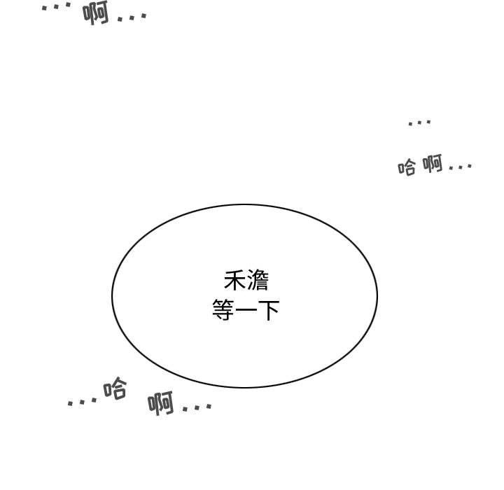 换“友”派对第11话
