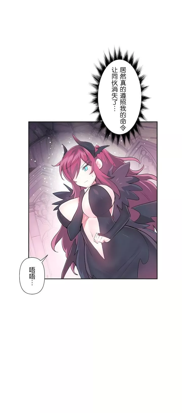 爱爱仙境-第二季41话 - 图片 24