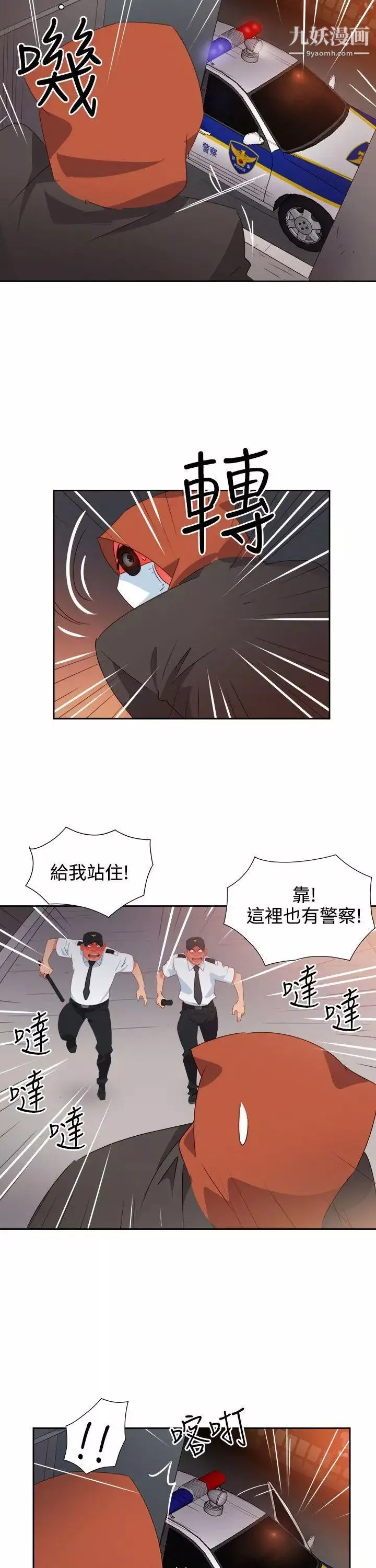 情慾灵药-第26话 - 图片 19