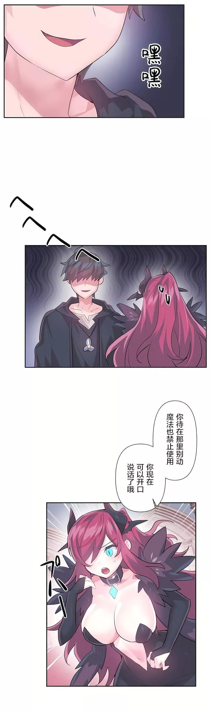 爱爱仙境-第二季41话 - 图片 25