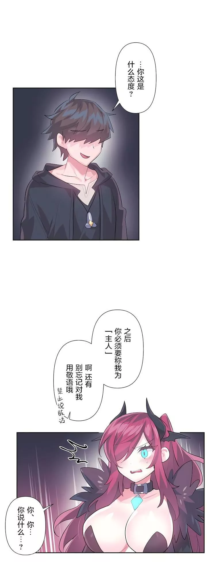 愛愛仙境第二季41話