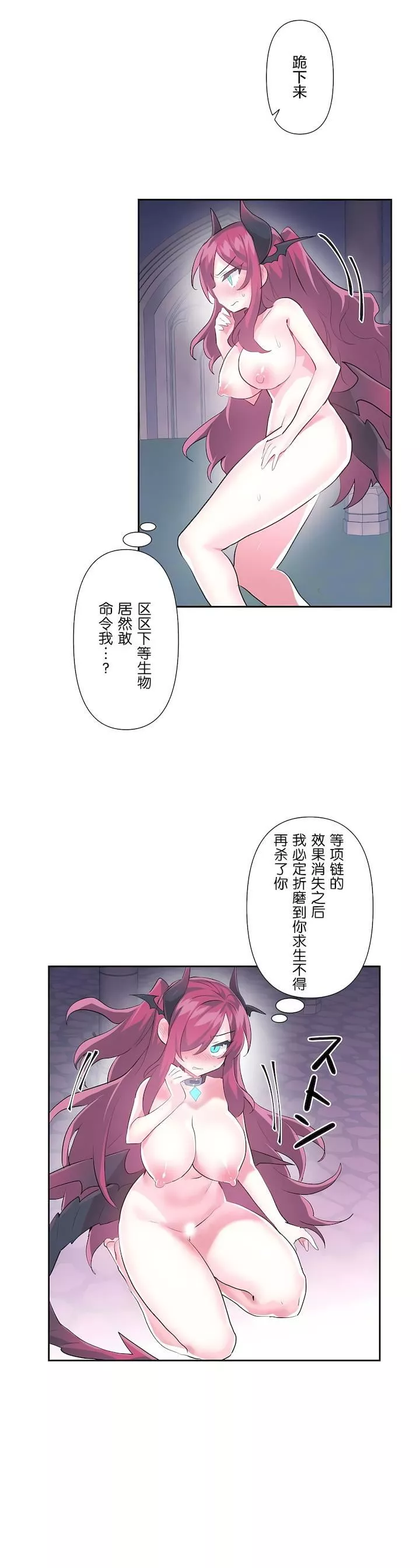 愛愛仙境第二季41話