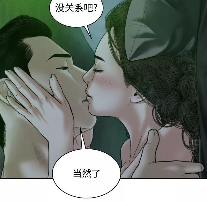 换“友”派对-第12话 - 图片 11