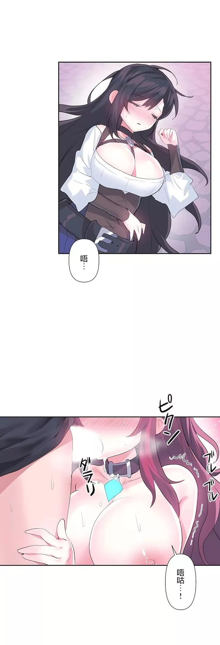 愛愛仙境第二季42話