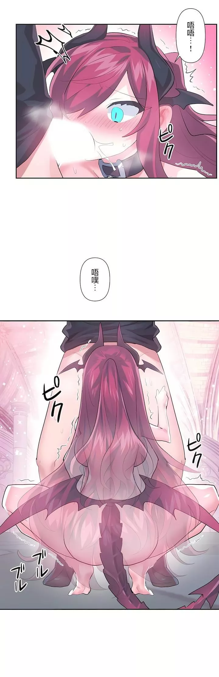 愛愛仙境第二季42話