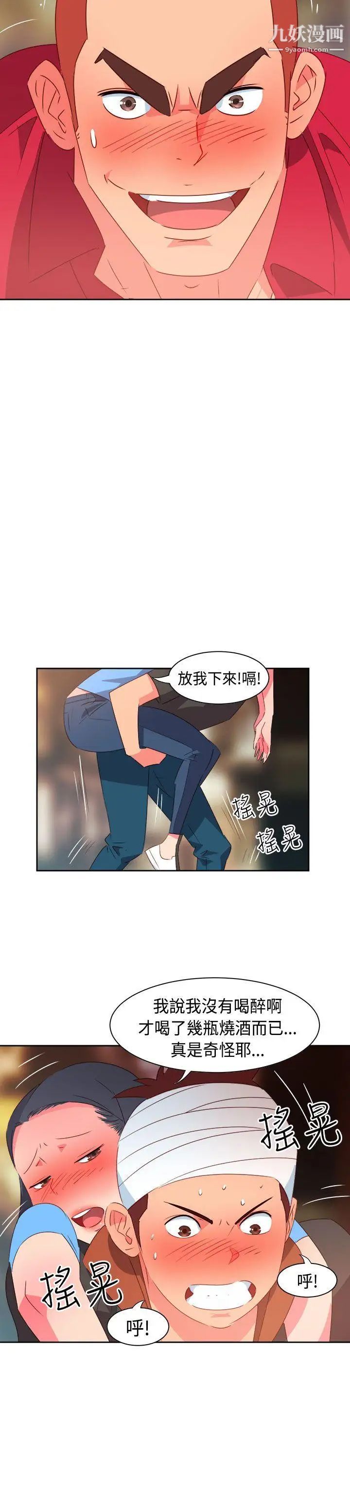 爱爱仙境第二季42话