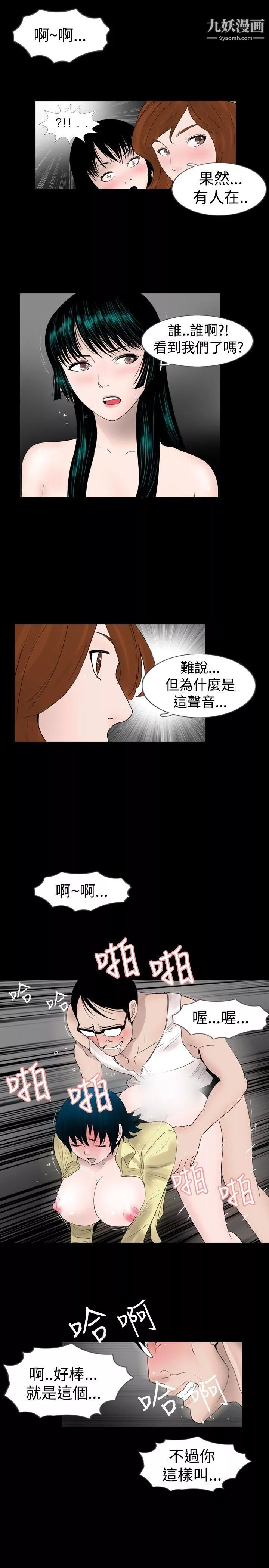 新進訓育第18話