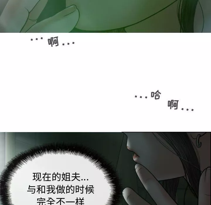 换“友”派对-第12话 - 图片 20