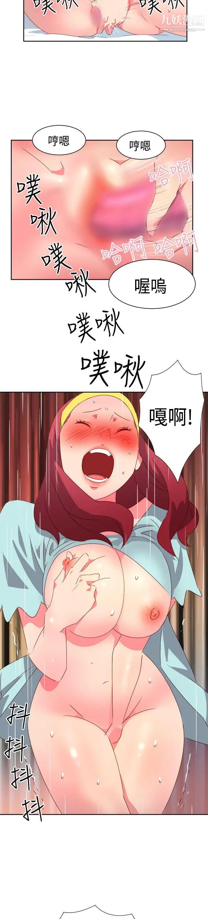 情慾灵药第27话