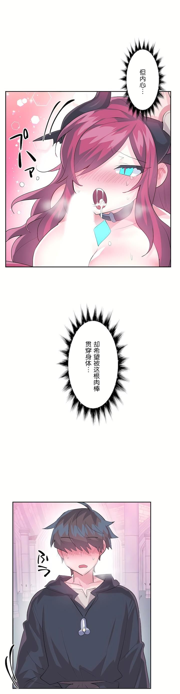 爱爱仙境第二季42话