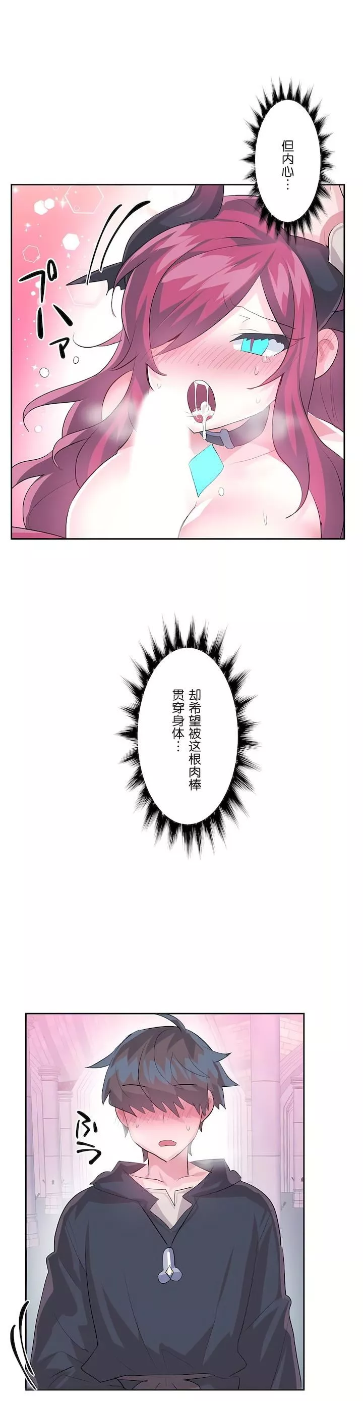 爱爱仙境-第二季42话 - 图片 9