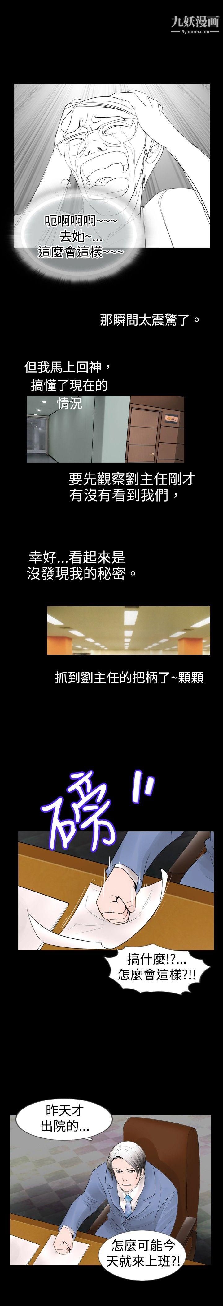 新进训育第18话