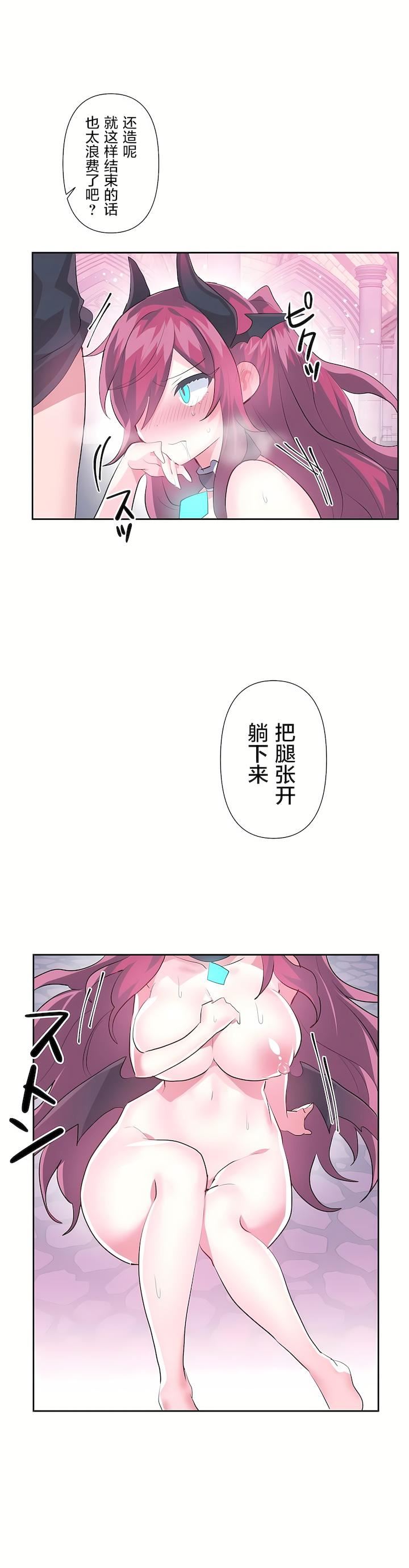 愛愛仙境第二季42話