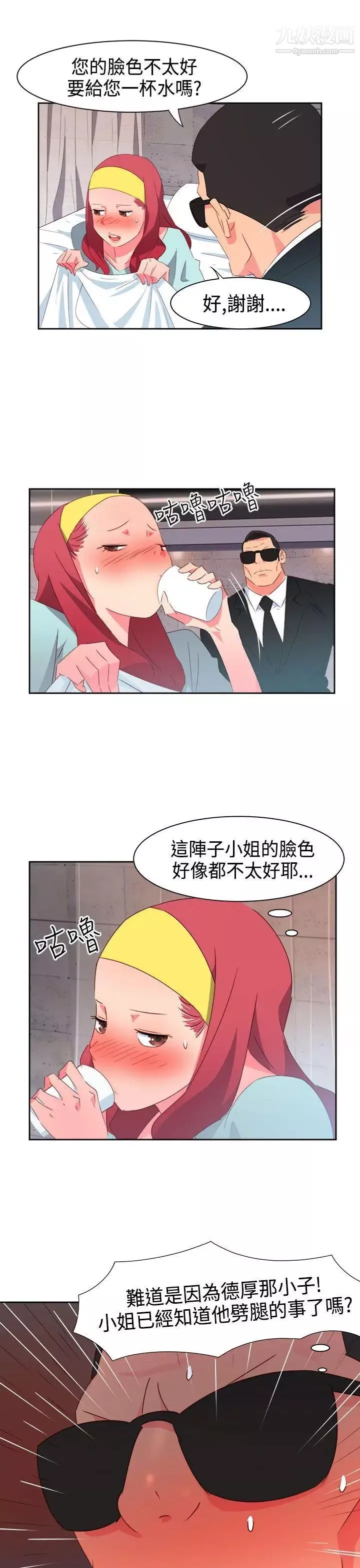 情慾靈藥第27話