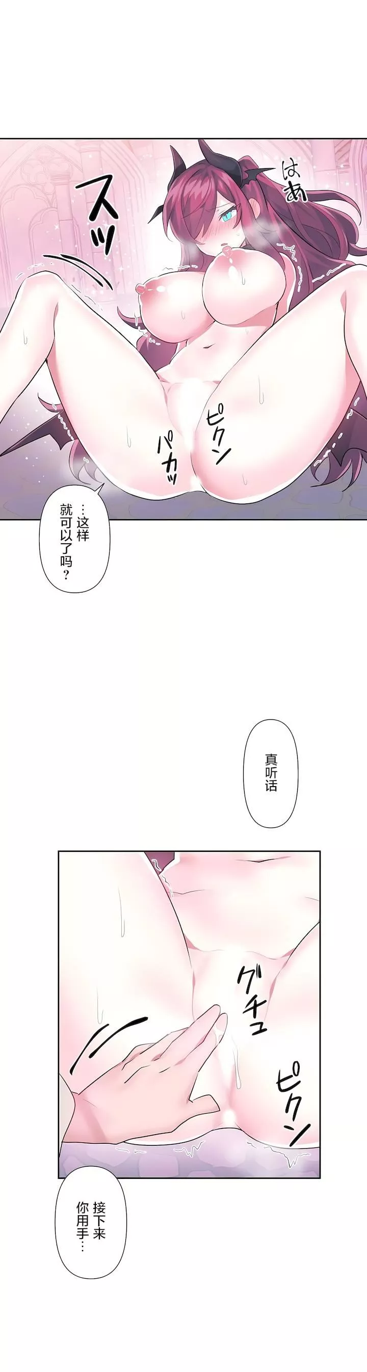 愛愛仙境第二季42話