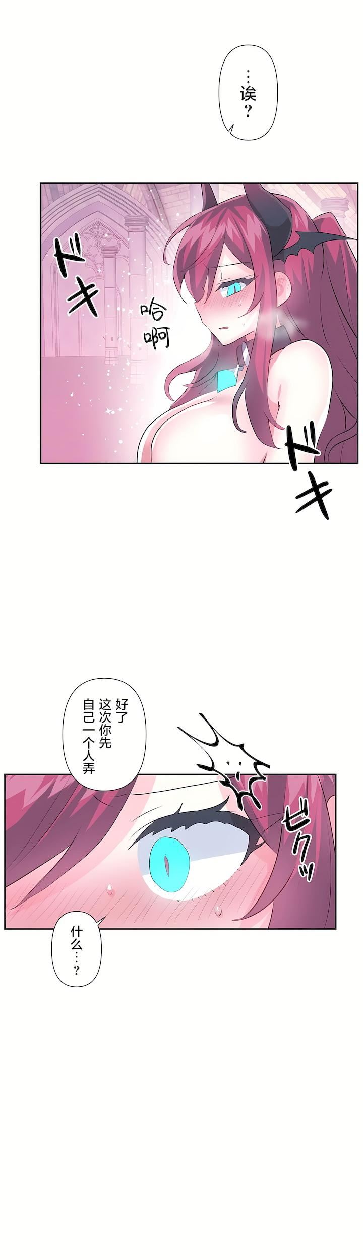 爱爱仙境第二季42话