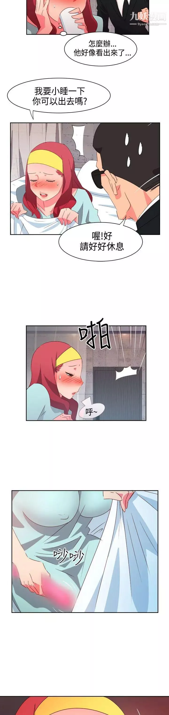 情慾灵药-第27话 - 图片 17