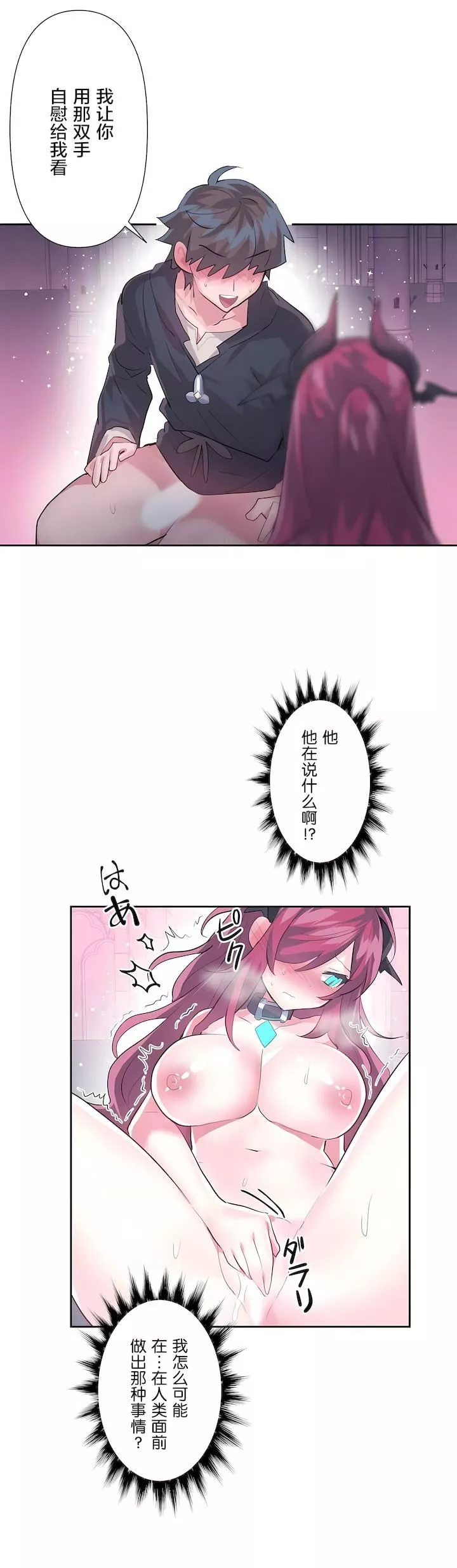 愛愛仙境第二季42話