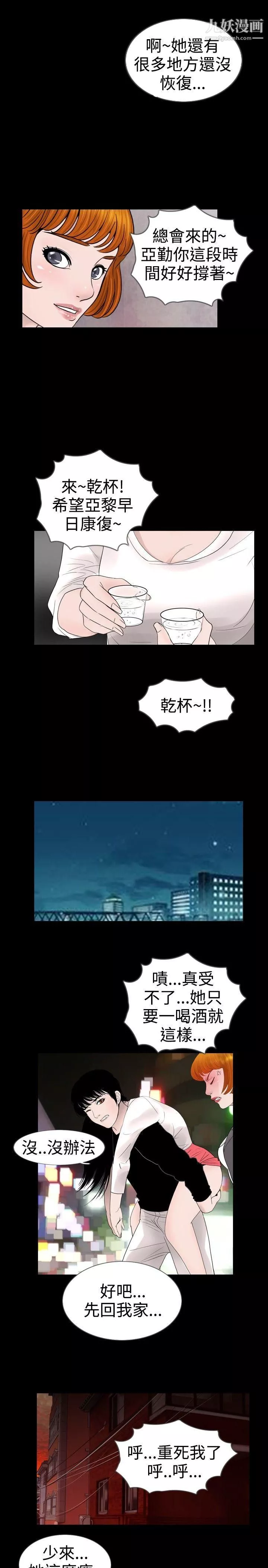 新进训育-第18话 - 图片 13
