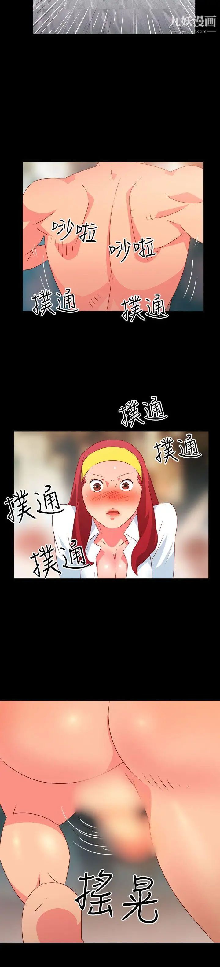 情慾灵药第27话