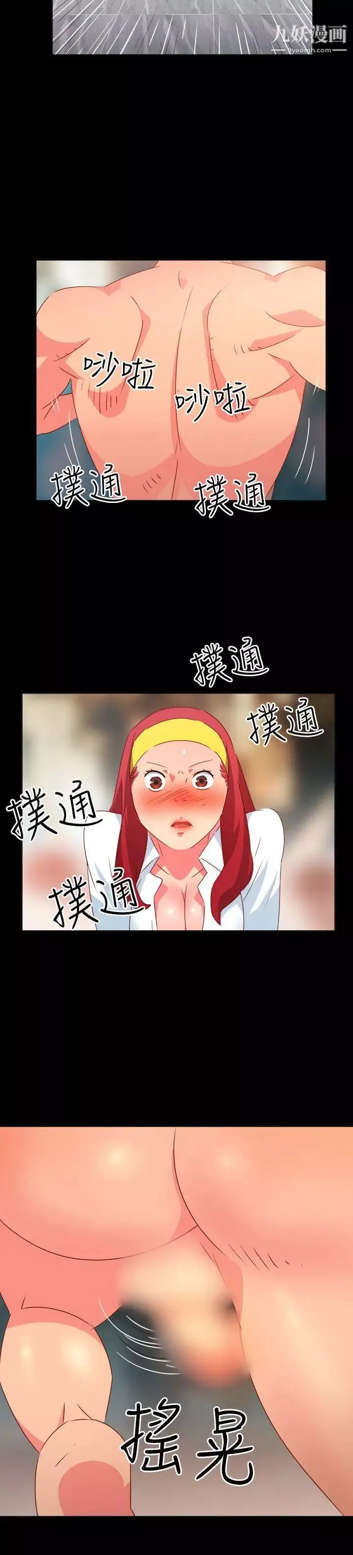 情慾灵药-第27话 - 图片 20