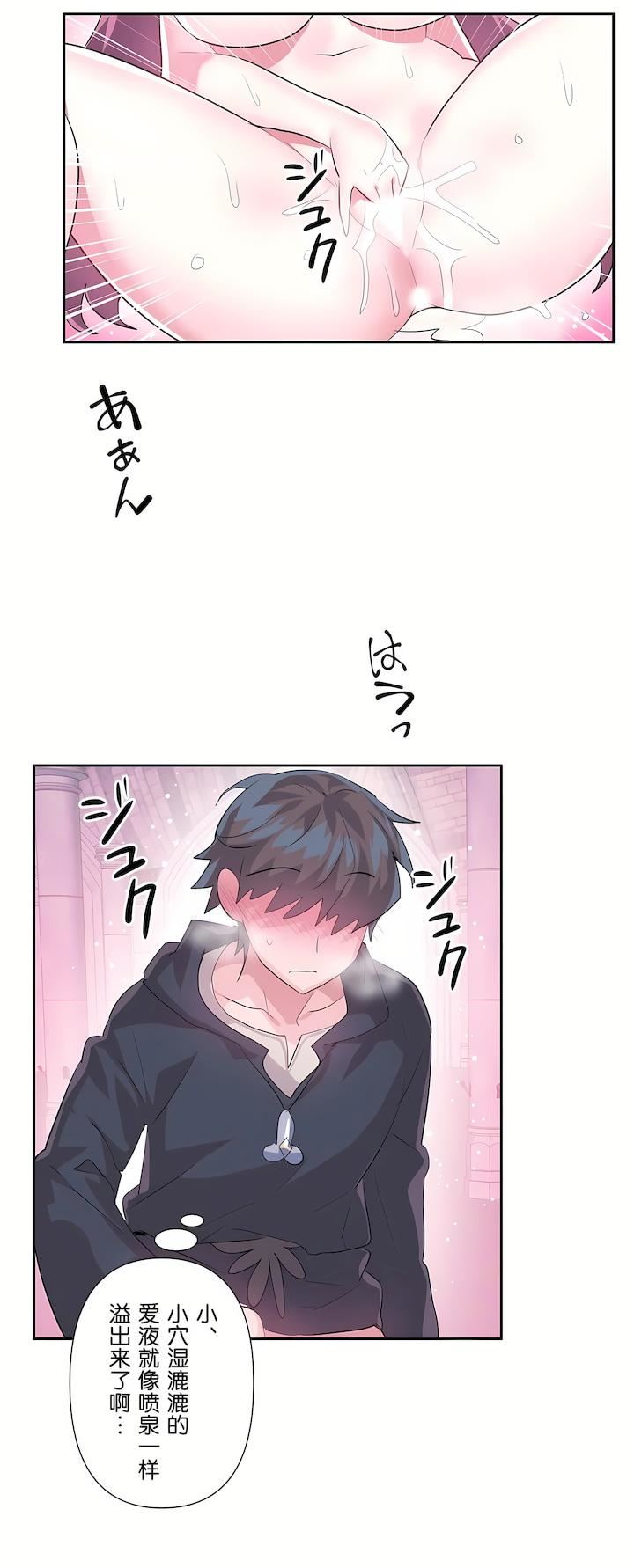 愛愛仙境第二季42話