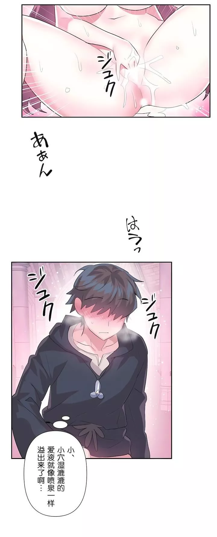 愛愛仙境第二季42話