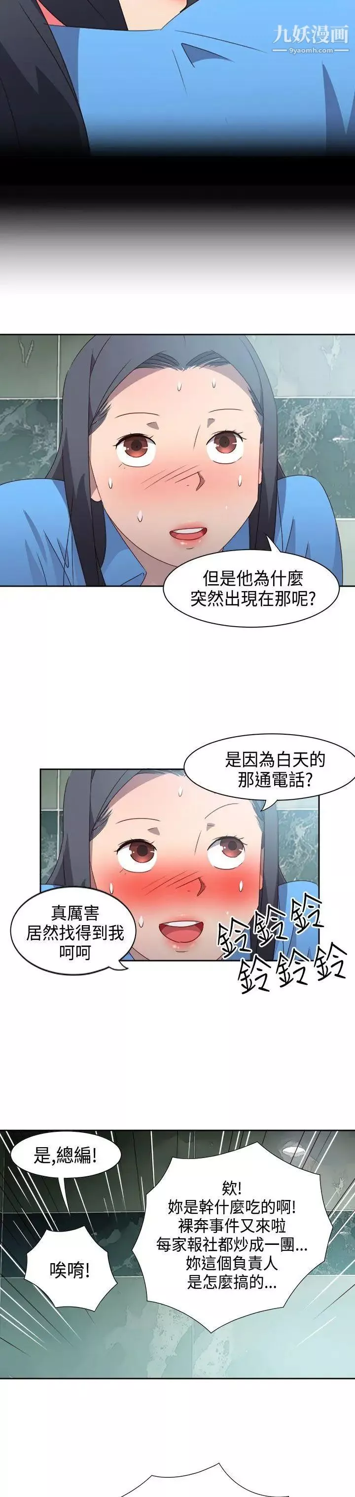 情慾灵药-第28话 - 图片 4