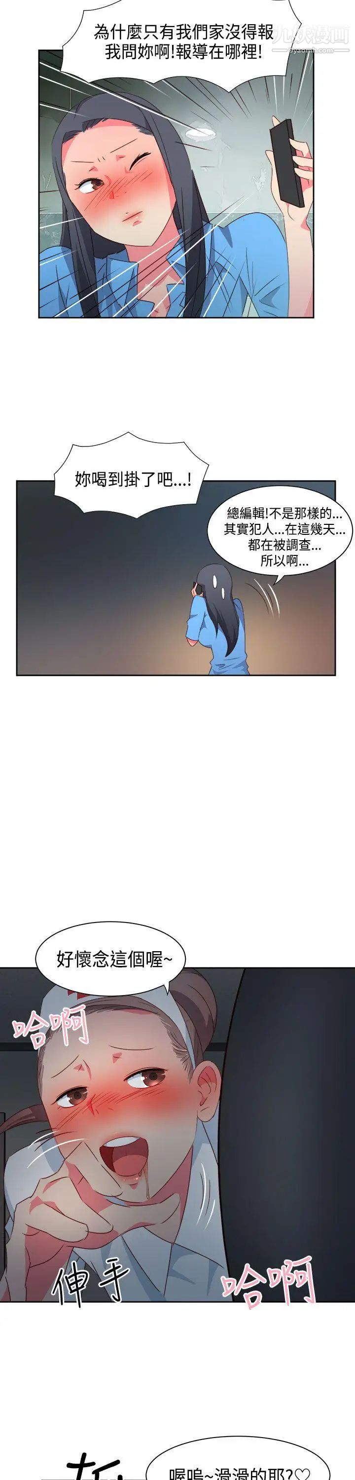 情慾灵药第28话