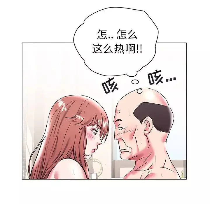 海女-第18话 - 图片 24