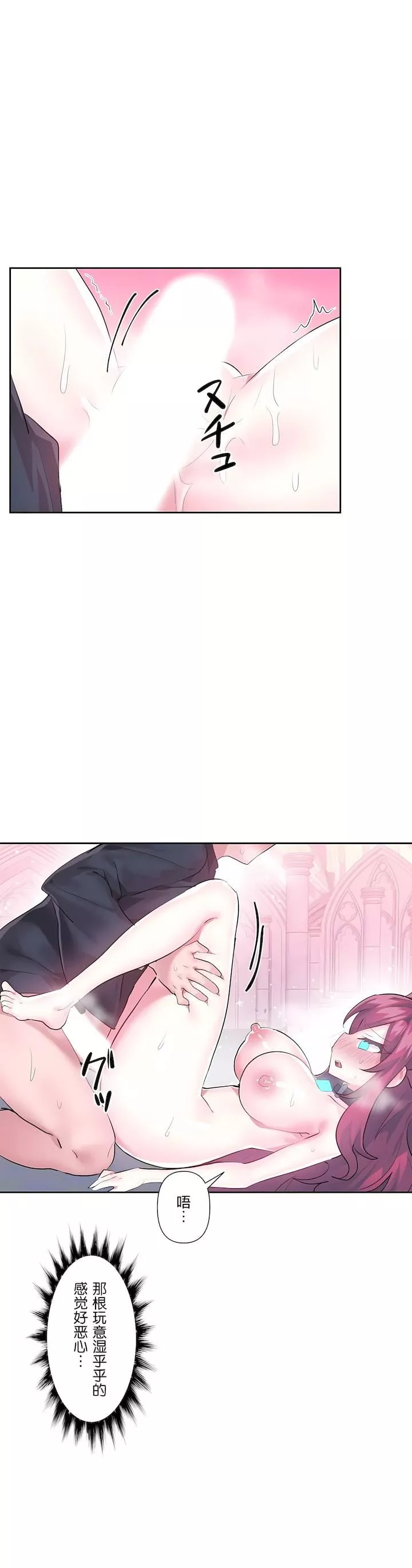 愛愛仙境第二季42話
